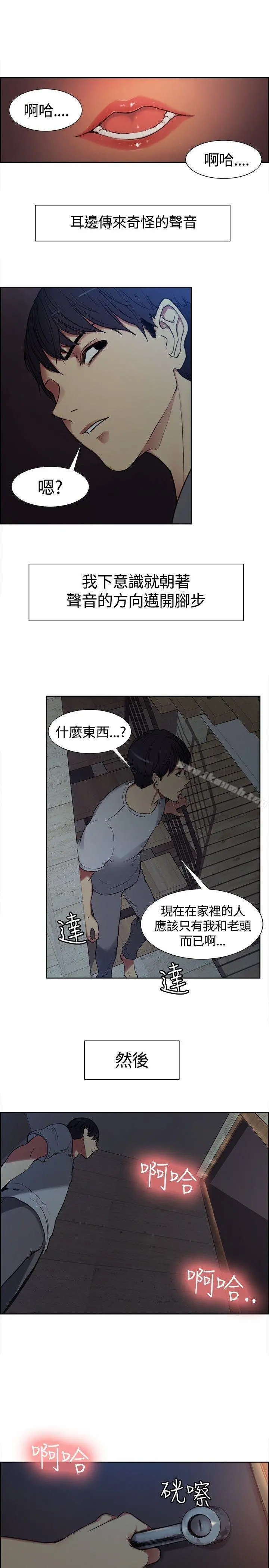 调教家政妇 - 第1话 - page 21