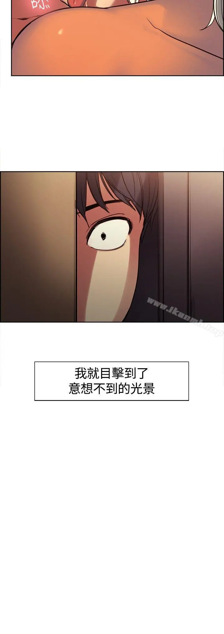 调教家政妇 - 第1话 - page 23