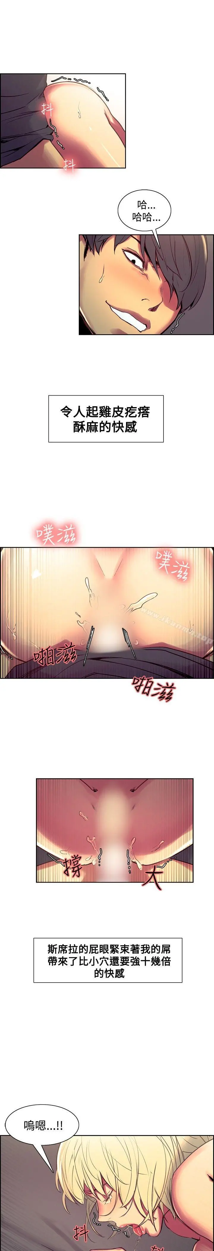 调教家政妇 - 第35话 - page 4