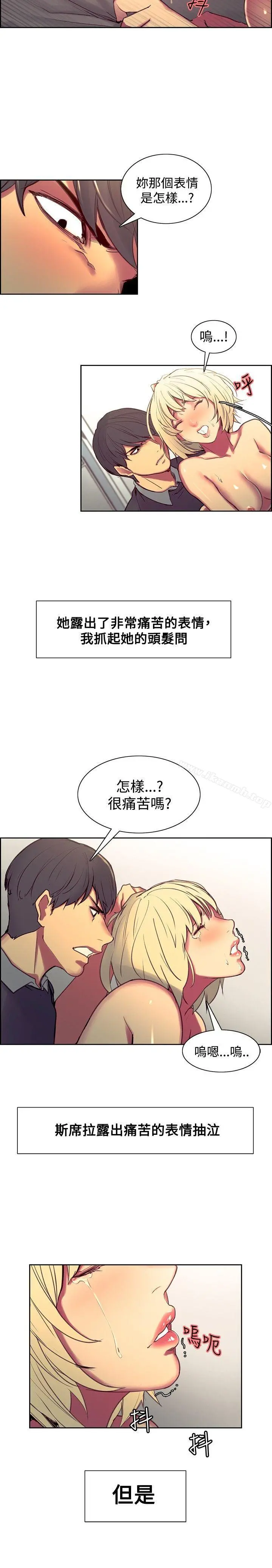 调教家政妇 - 第35话 - page 5