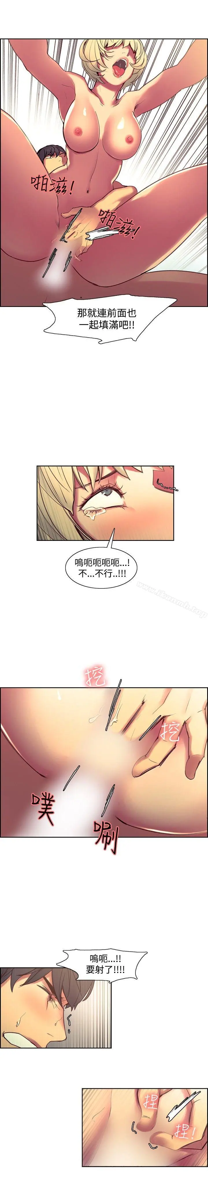 调教家政妇 - 第35话 - page 9