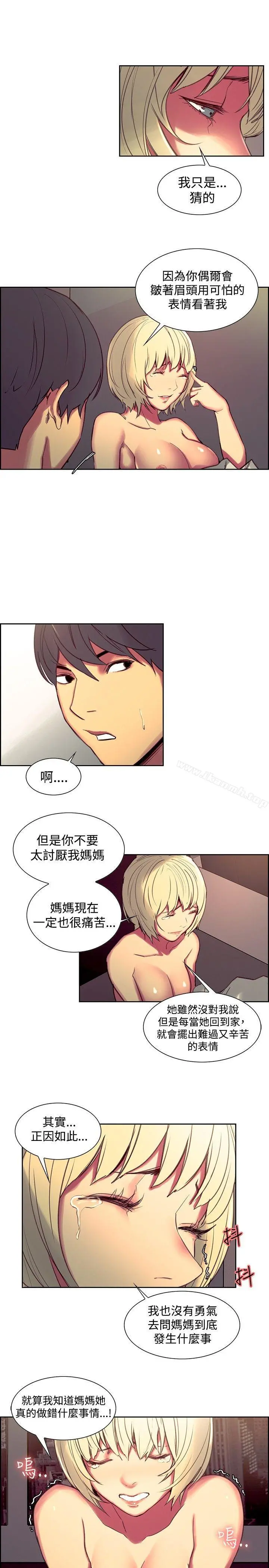 调教家政妇 - 第35话 - page 12