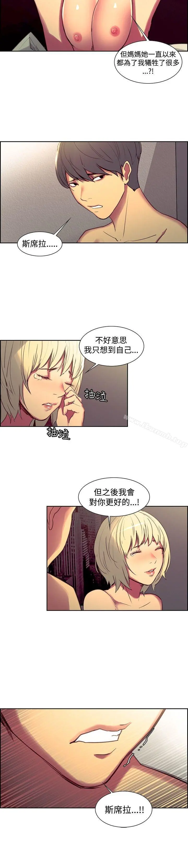 调教家政妇 - 第35话 - page 13