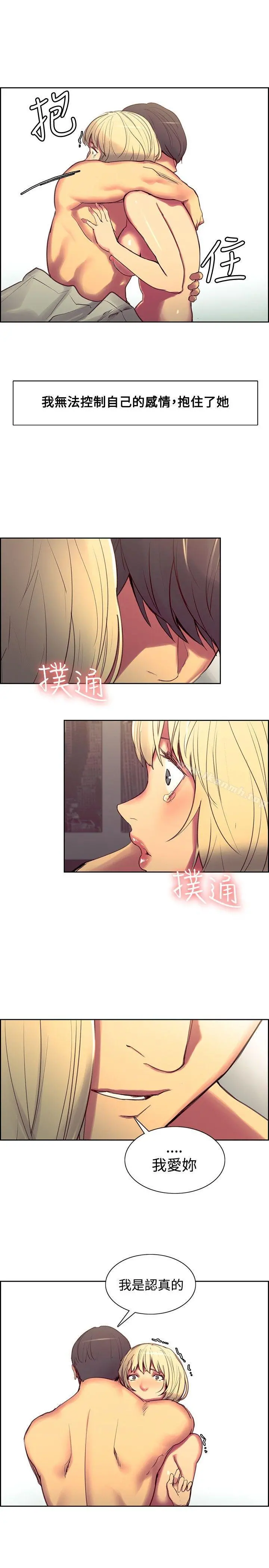 调教家政妇 - 第35话 - page 14