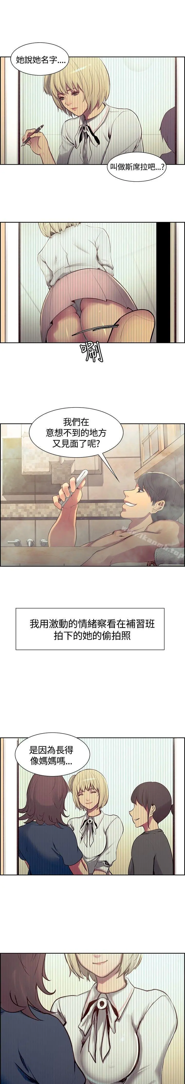 调教家政妇 - 第9话 - page 3