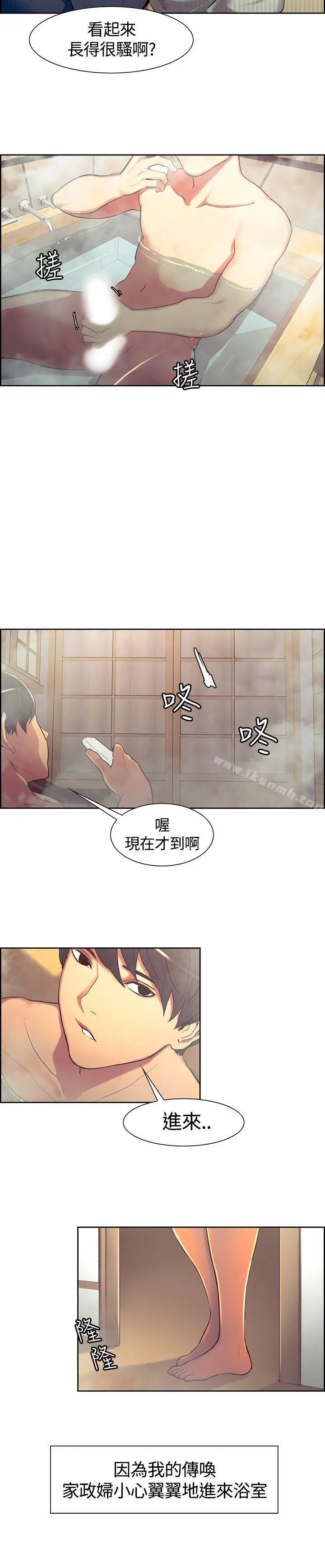 调教家政妇 - 第9话 - page 4