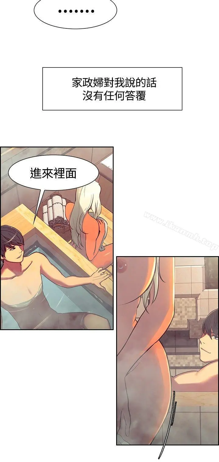 调教家政妇 - 第9话 - page 7