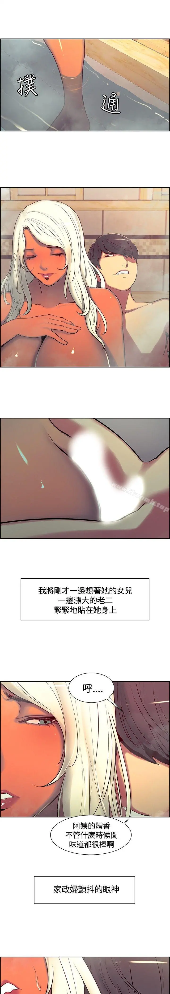 调教家政妇 - 第9话 - page 8