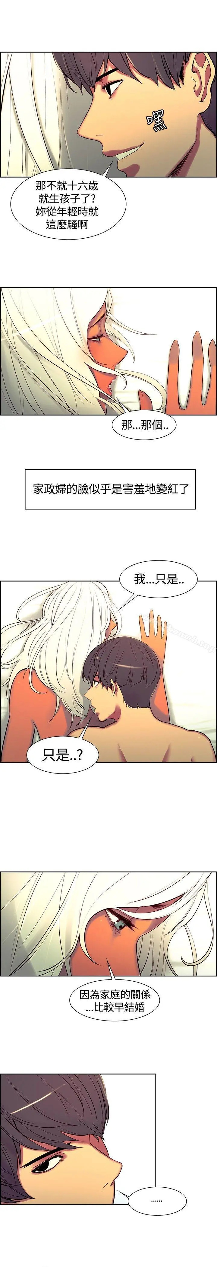 调教家政妇 - 第9话 - page 17