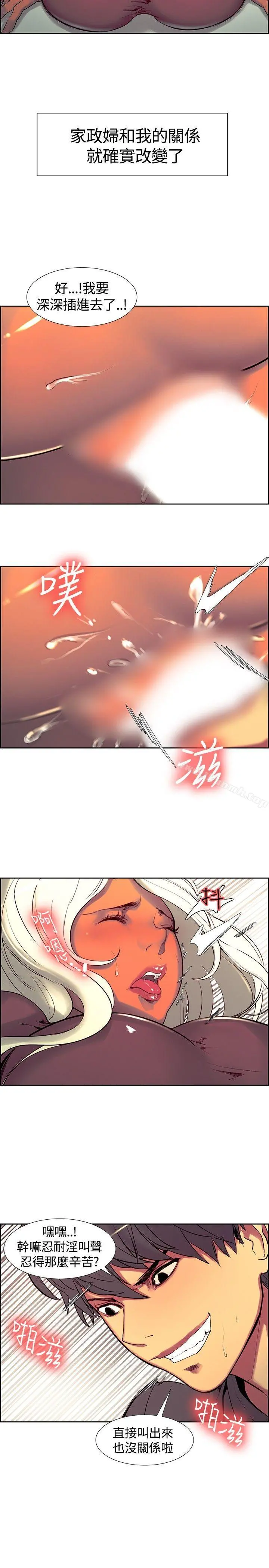 调教家政妇 - 第8话 - page 2