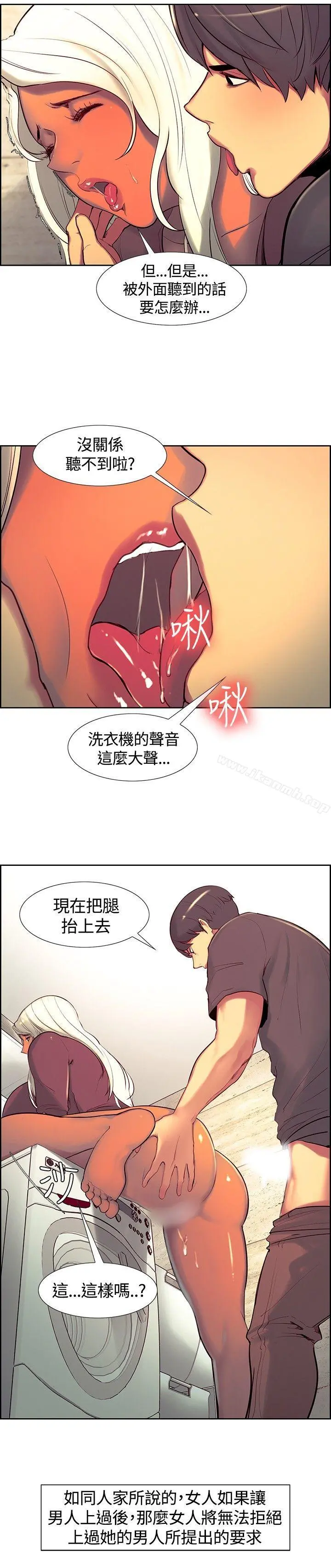 调教家政妇 - 第8话 - page 3