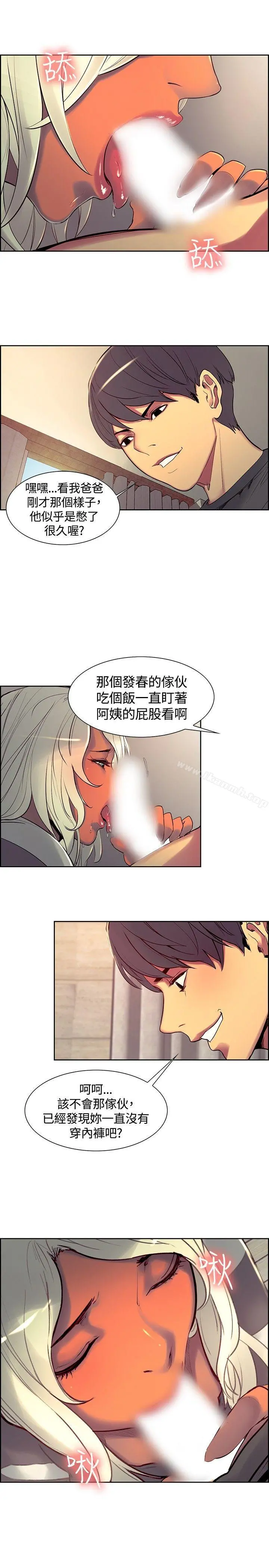 调教家政妇 - 第8话 - page 10