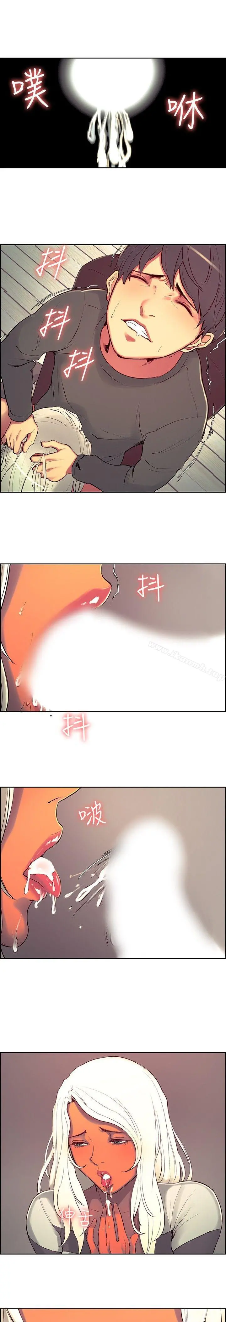 调教家政妇 - 第8话 - page 13