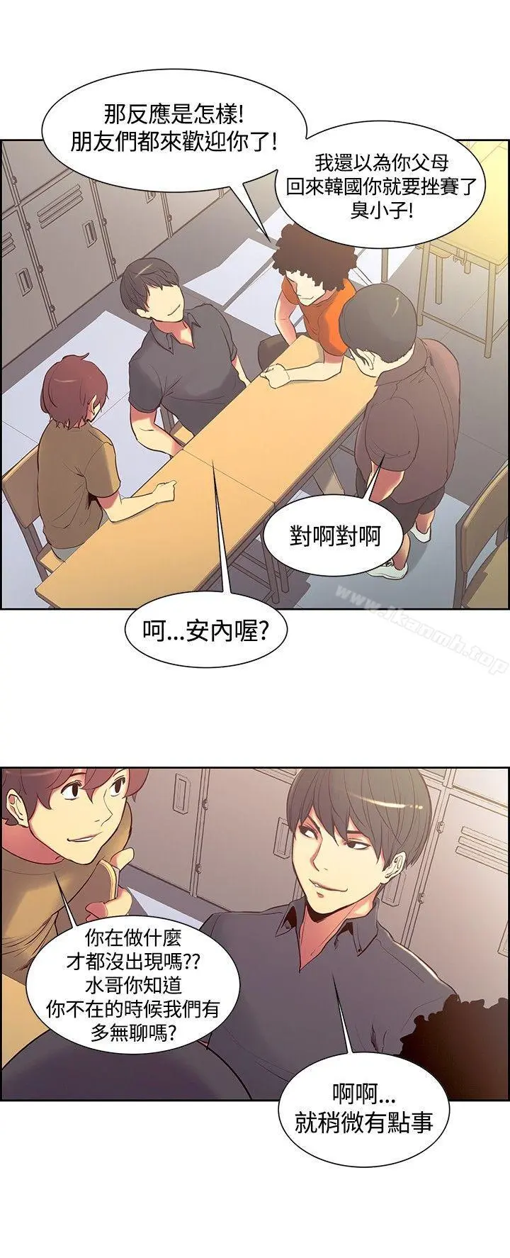 调教家政妇 - 第8话 - page 15
