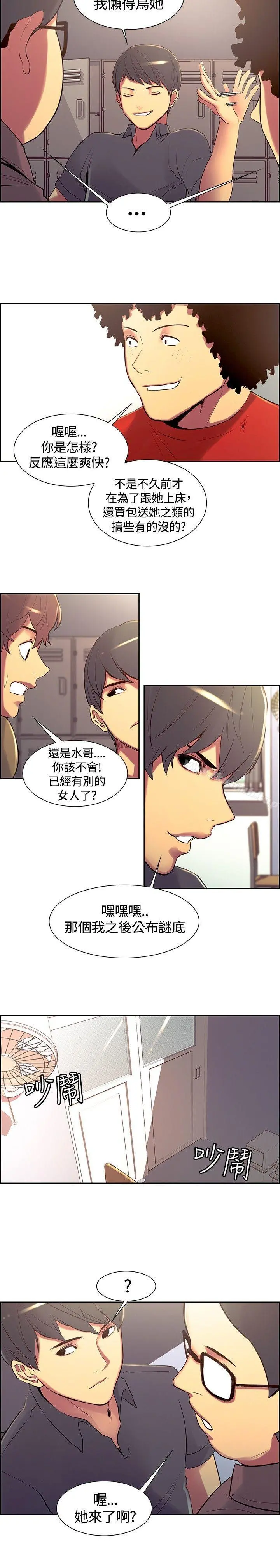 调教家政妇 - 第8话 - page 17