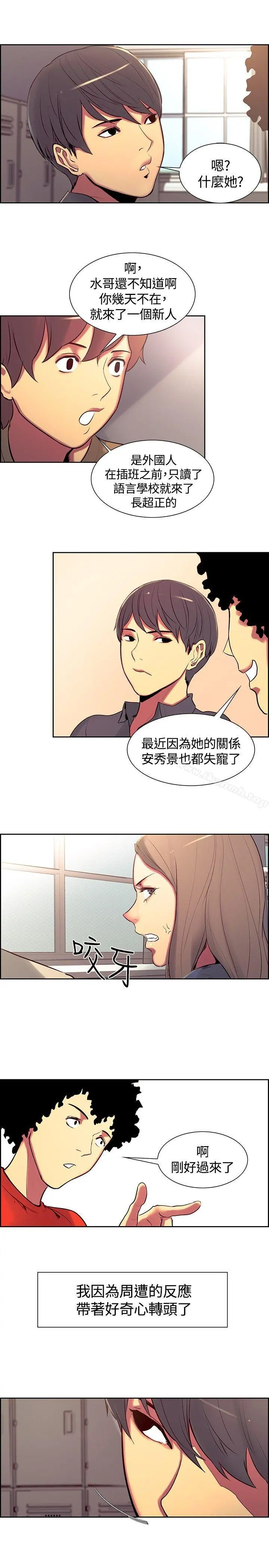 调教家政妇 - 第8话 - page 18