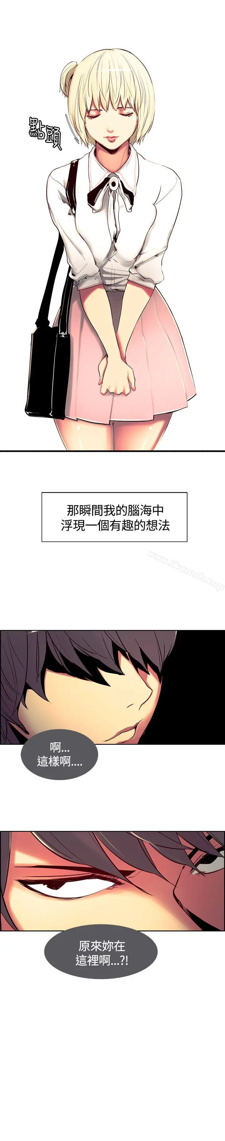 调教家政妇 - 第8话 - page 21