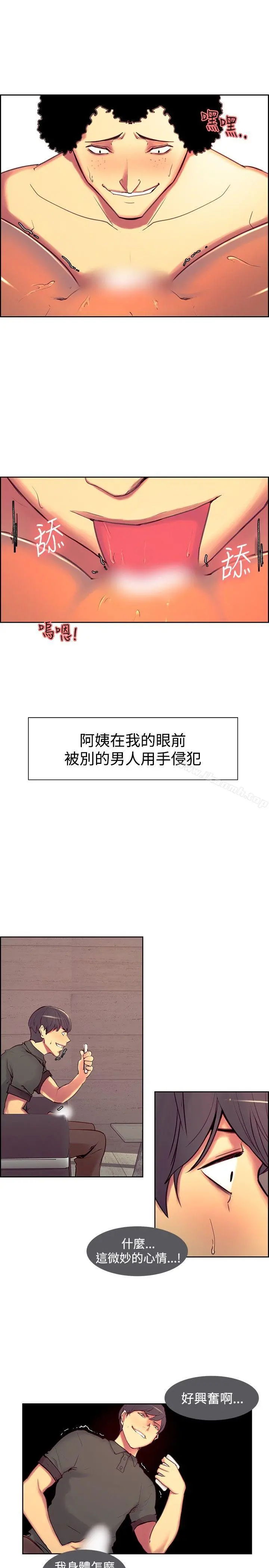 调教家政妇 - 第14话 - page 4