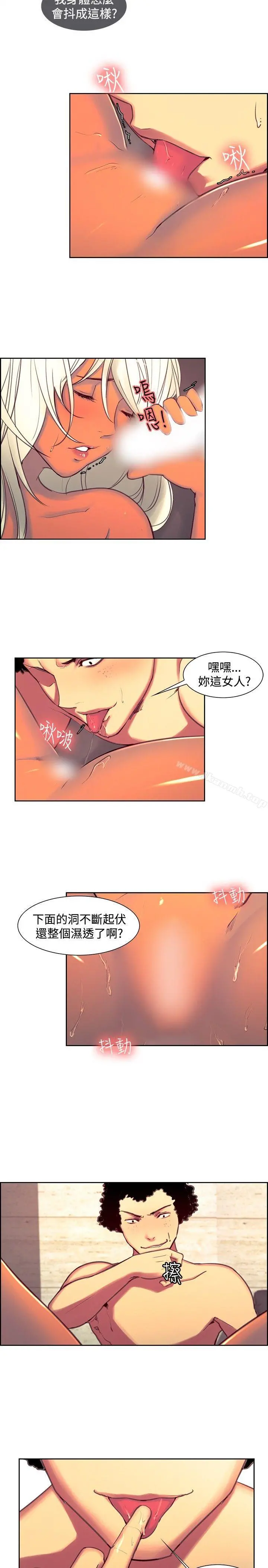 调教家政妇 - 第14话 - page 5