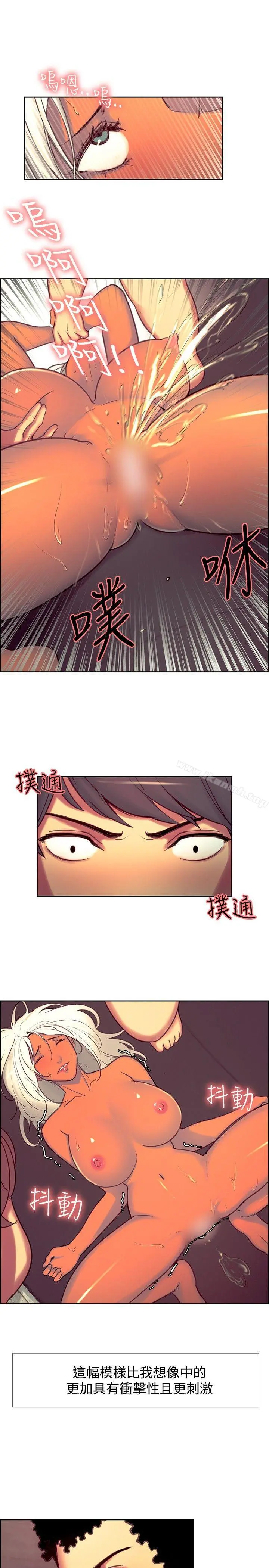 调教家政妇 - 第14话 - page 8