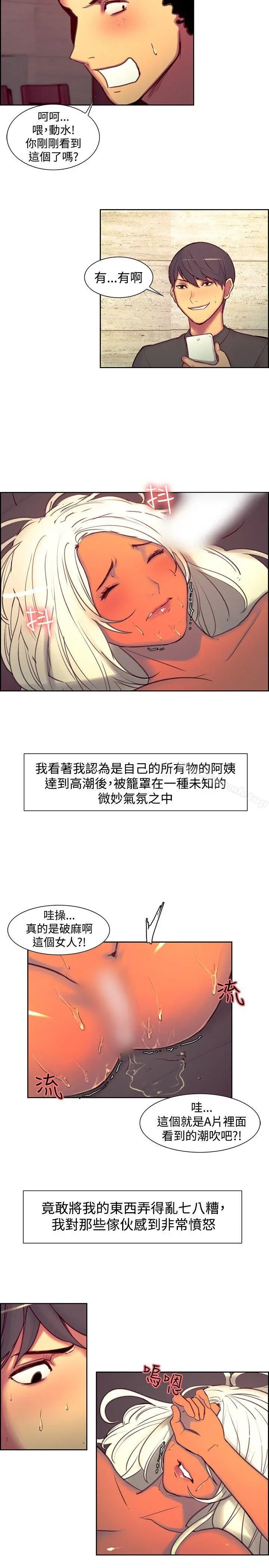 调教家政妇 - 第14话 - page 9