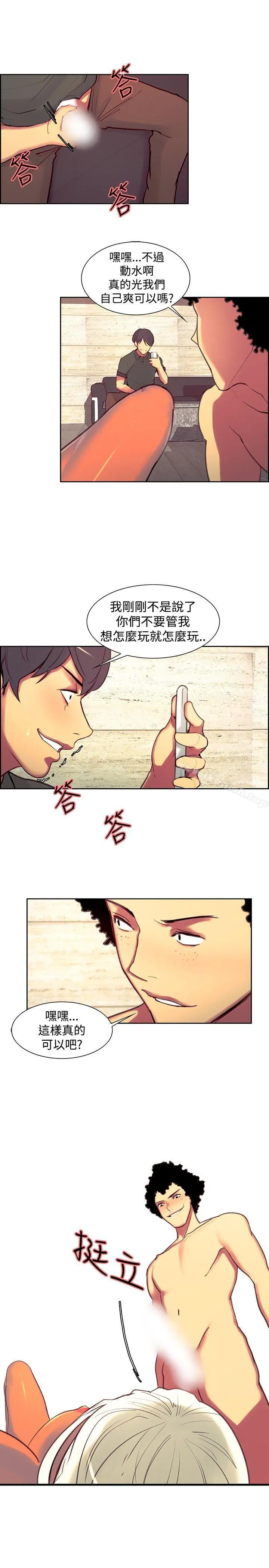 调教家政妇 - 第14话 - page 13