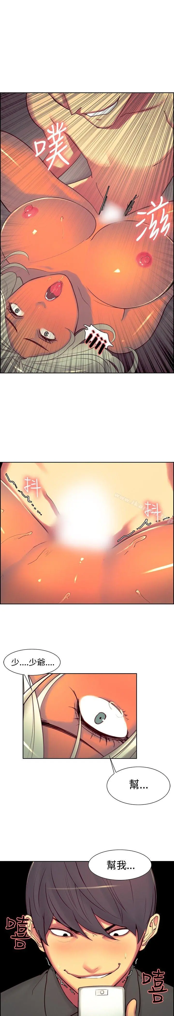 调教家政妇 - 第14话 - page 15