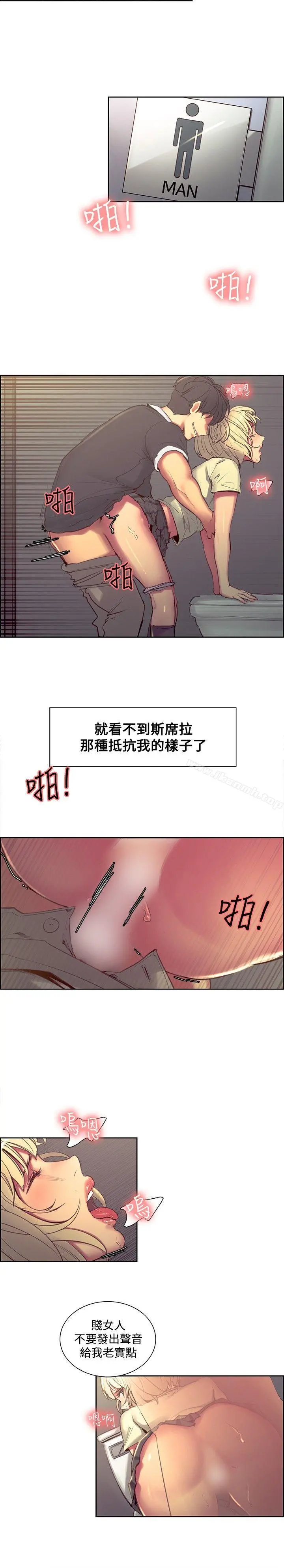 调教家政妇 - 第30话 - page 2
