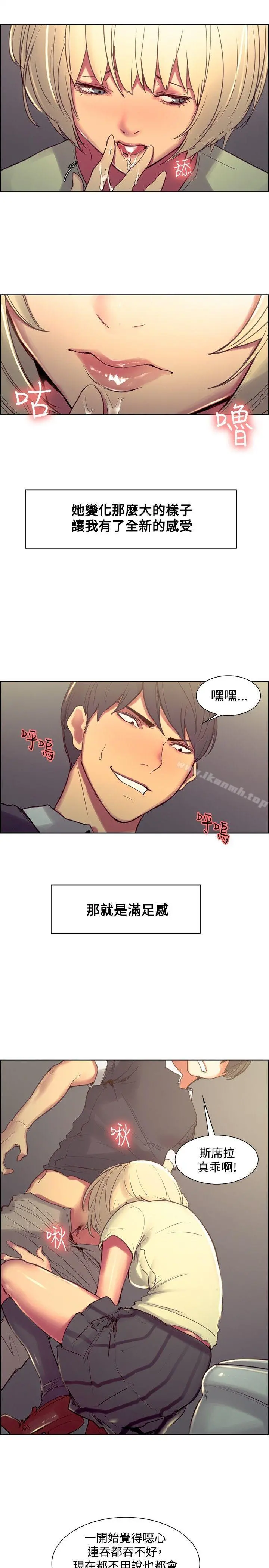 调教家政妇 - 第30话 - page 4