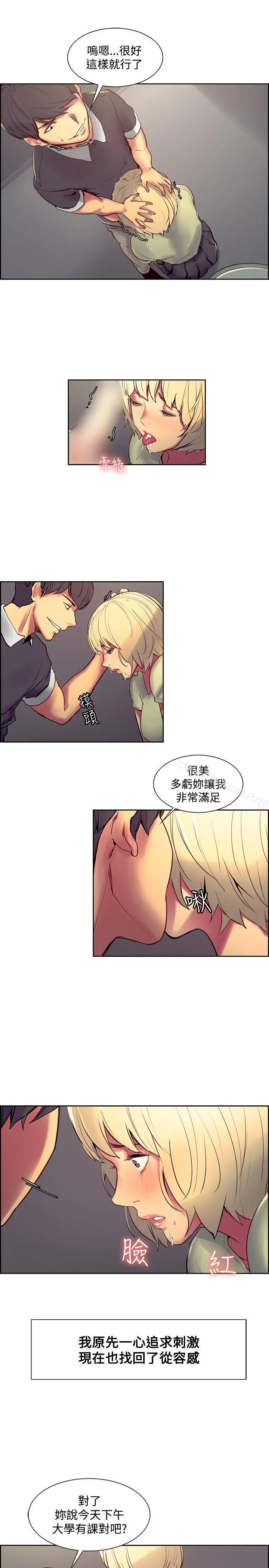 调教家政妇 - 第30话 - page 6