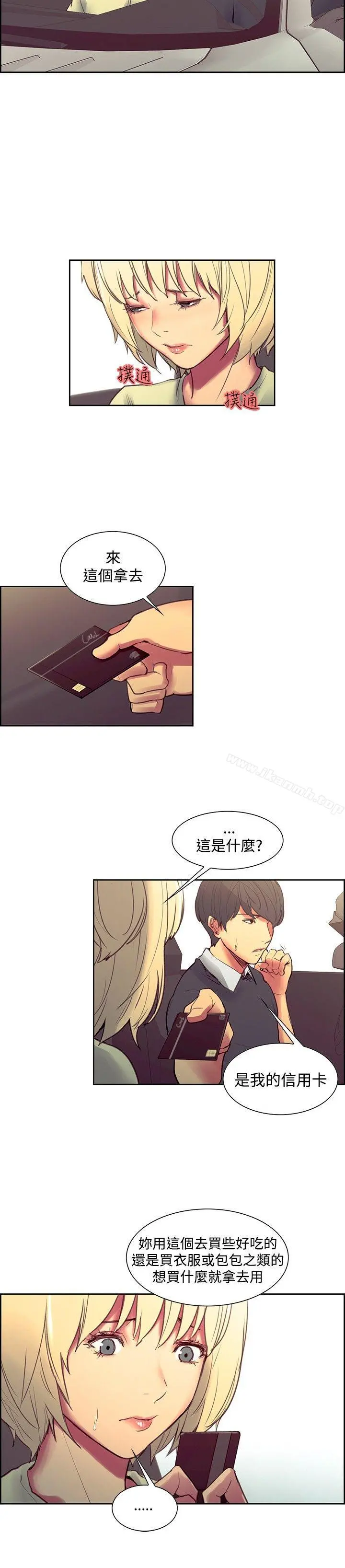 调教家政妇 - 第30话 - page 9