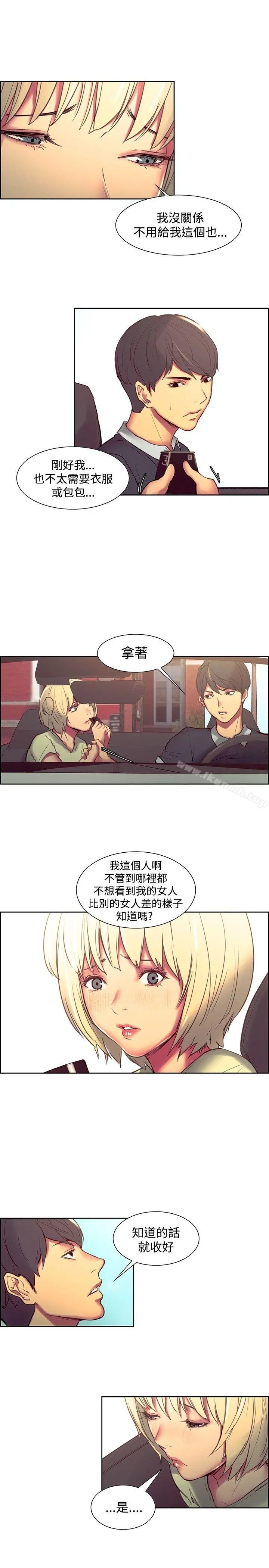 调教家政妇 - 第30话 - page 10