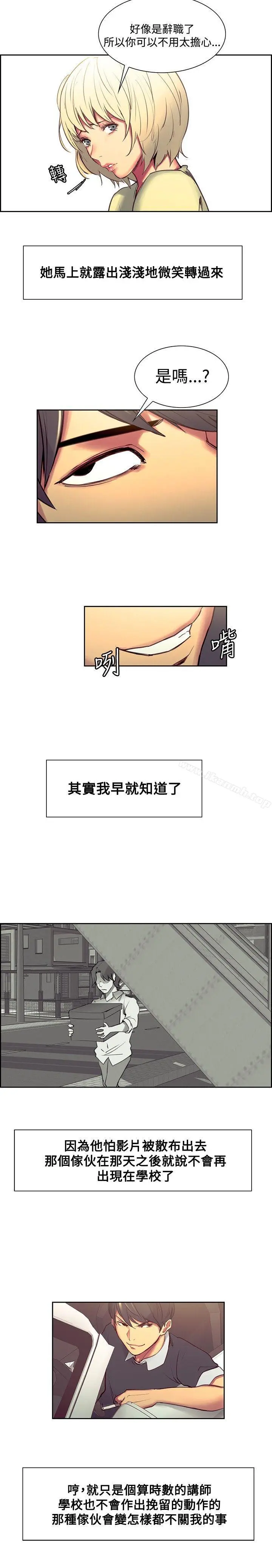 调教家政妇 - 第30话 - page 13