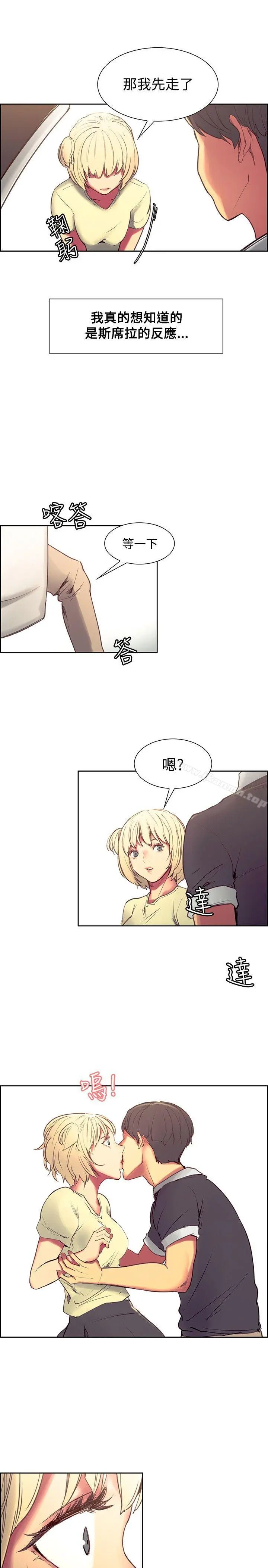 调教家政妇 - 第30话 - page 14