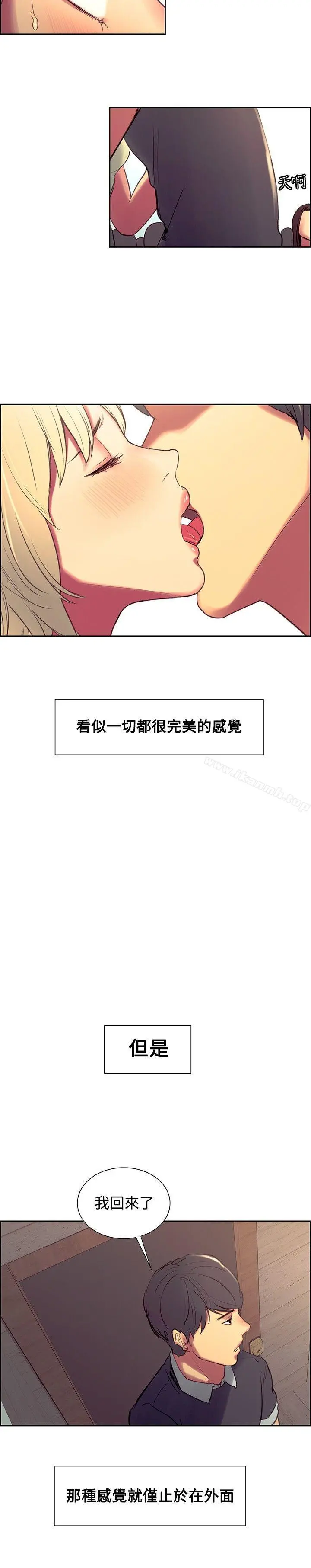 调教家政妇 - 第30话 - page 15