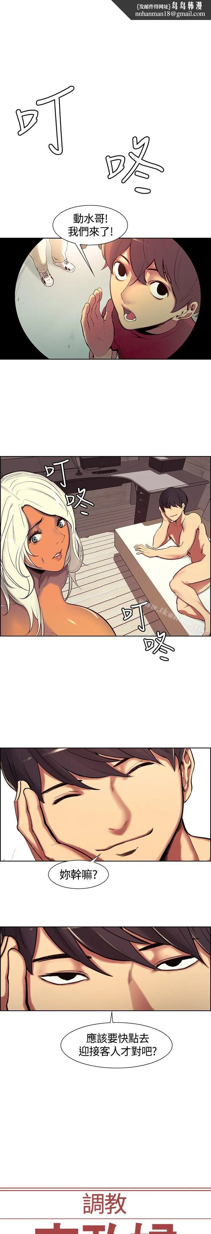 调教家政妇 - 第10话 - page 1