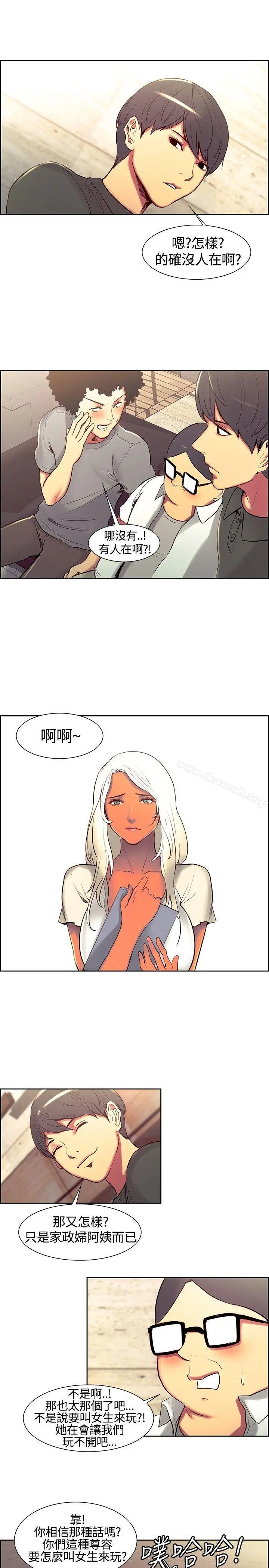 调教家政妇 - 第10话 - page 9