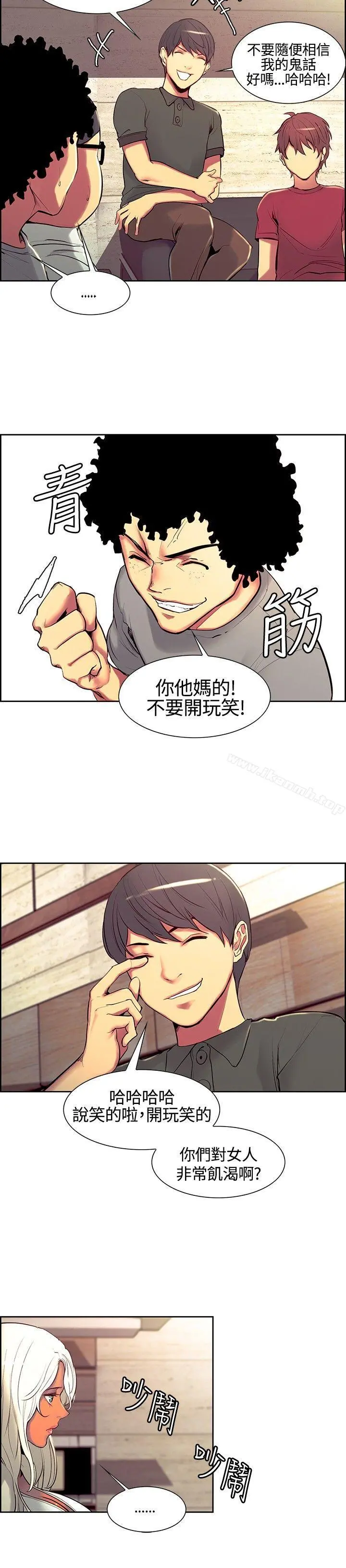 调教家政妇 - 第10话 - page 10