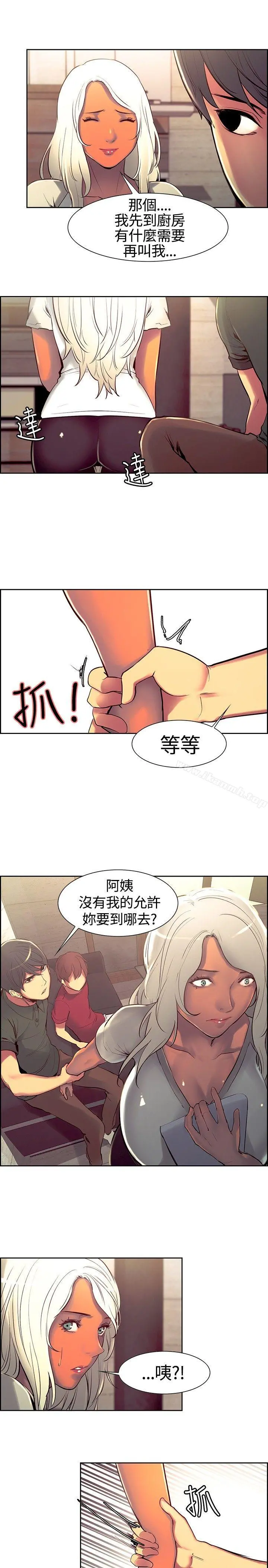 调教家政妇 - 第10话 - page 11