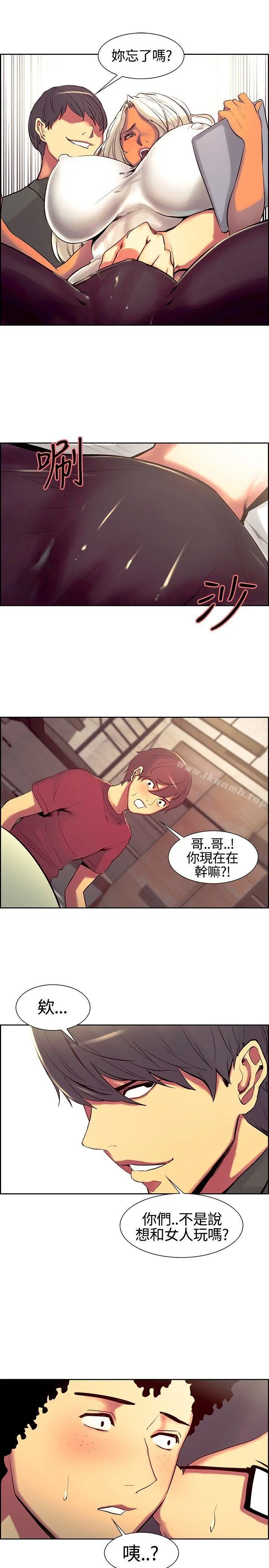 调教家政妇 - 第10话 - page 13