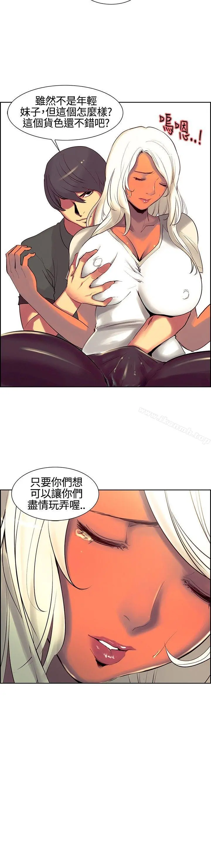 调教家政妇 - 第10话 - page 14