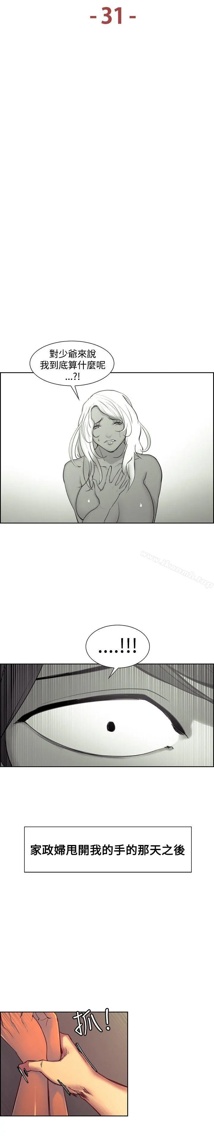 调教家政妇 - 第31话 - page 2