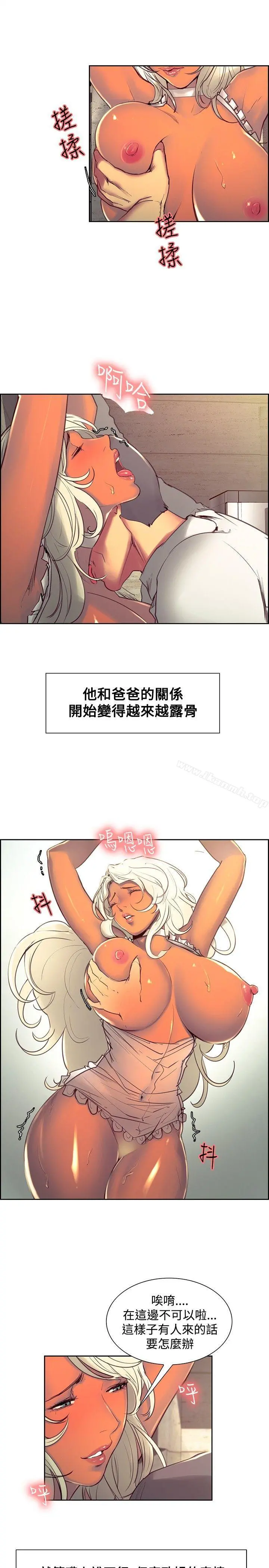 调教家政妇 - 第31话 - page 3