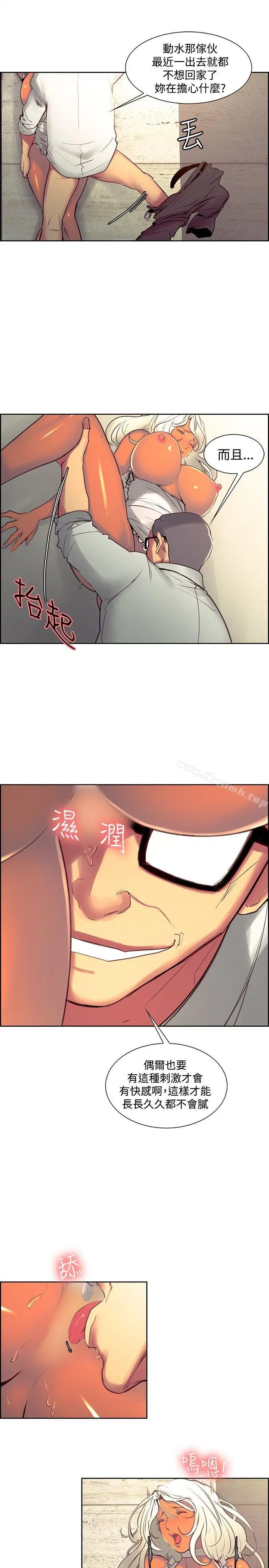 调教家政妇 - 第31话 - page 5