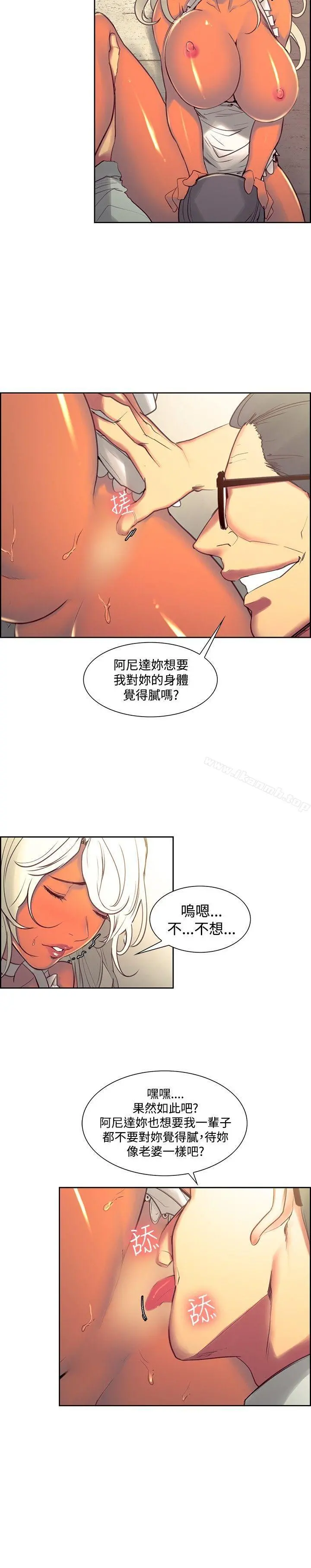 调教家政妇 - 第31话 - page 6