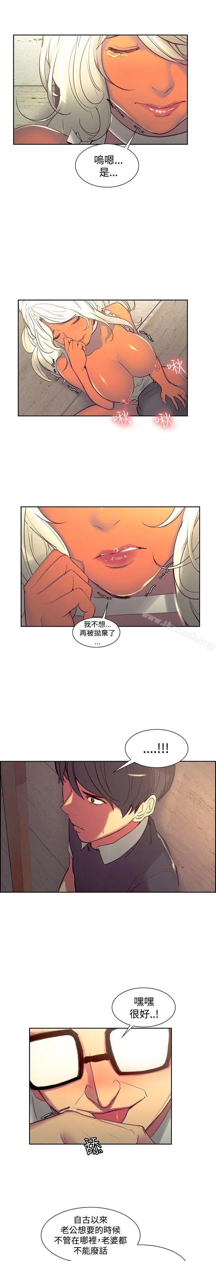 调教家政妇 - 第31话 - page 7