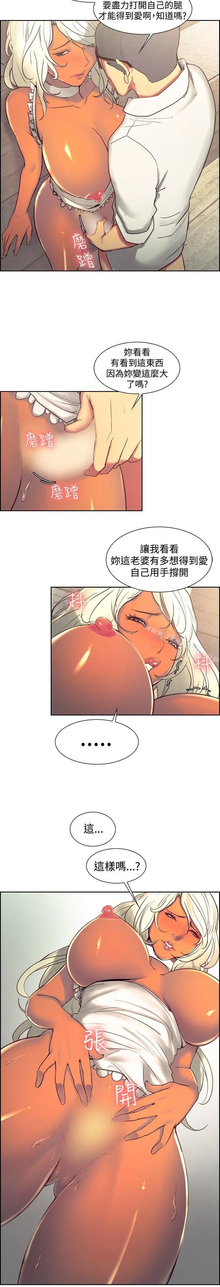 调教家政妇 - 第31话 - page 8