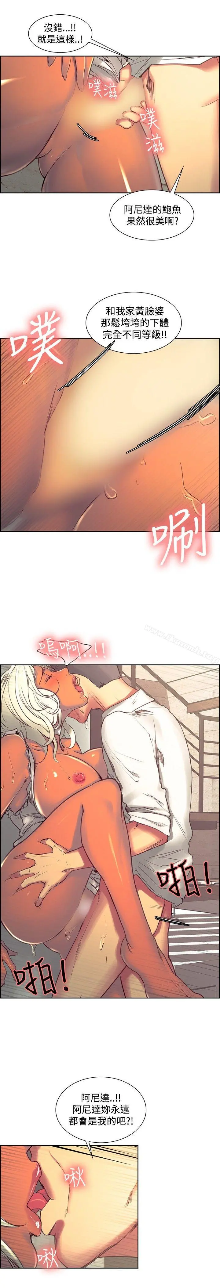 调教家政妇 - 第31话 - page 10