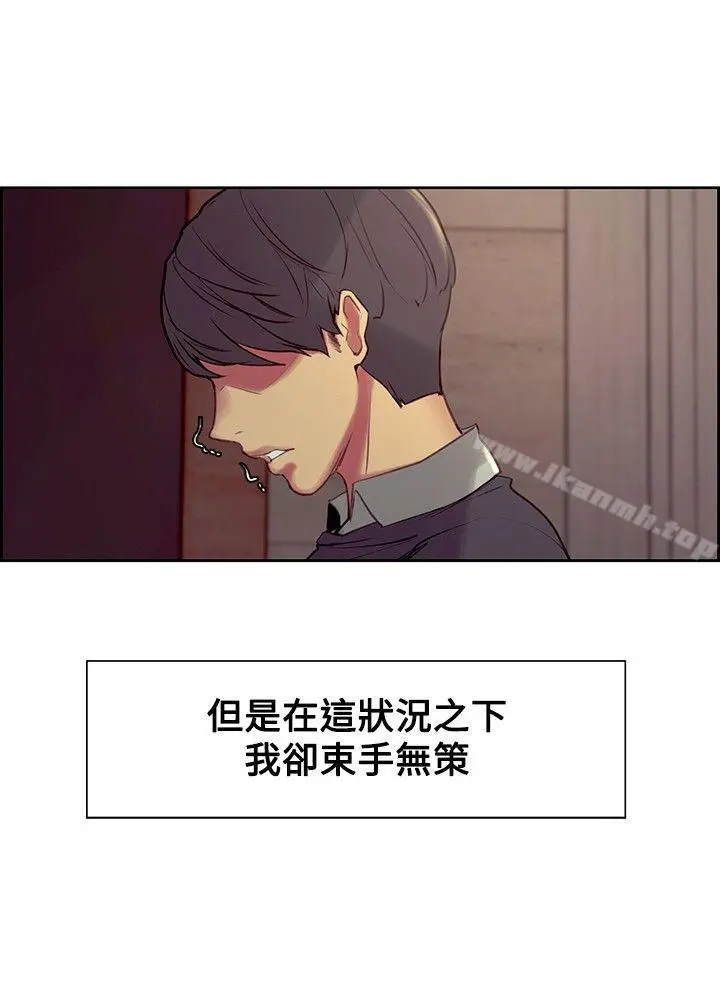 调教家政妇 - 第31话 - page 12