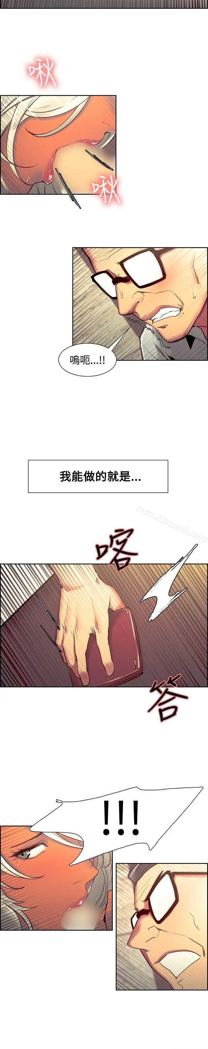 调教家政妇 - 第31话 - page 14